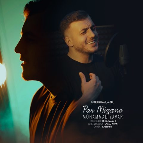 دانلود آهنگ محمد زوار پر میزنه دانلود آهنگ محمد زوار پر میزنه